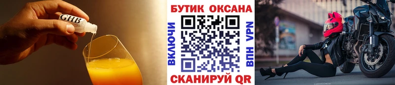 Бутират бутик  Тетюши 