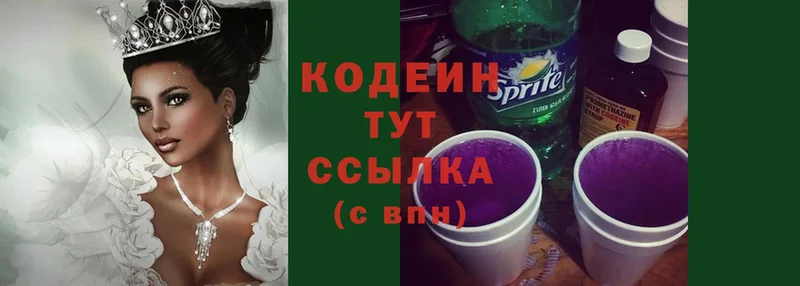 Кодеиновый сироп Lean Purple Drank  наркота  Тетюши 