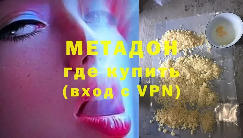 МЕТАДОН methadone  Тетюши 