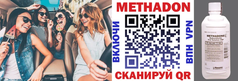 МЕТАДОН мёд  Тетюши 
